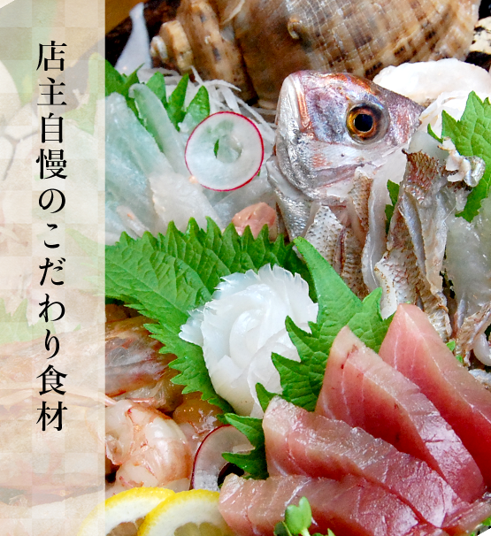 東加古川駅から徒歩8分　創作居酒屋　活魚と旬菜創作舎　うさぎのいえ